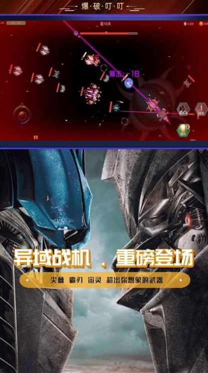 雷电战机之狂怒(3)