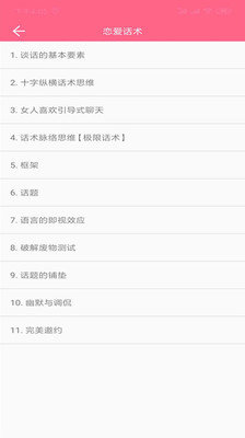 恋爱话术情话(3)