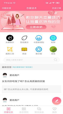 恋爱话术情话(2)