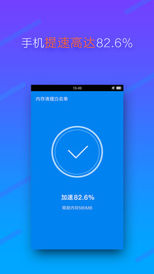 内存清理专家(2)