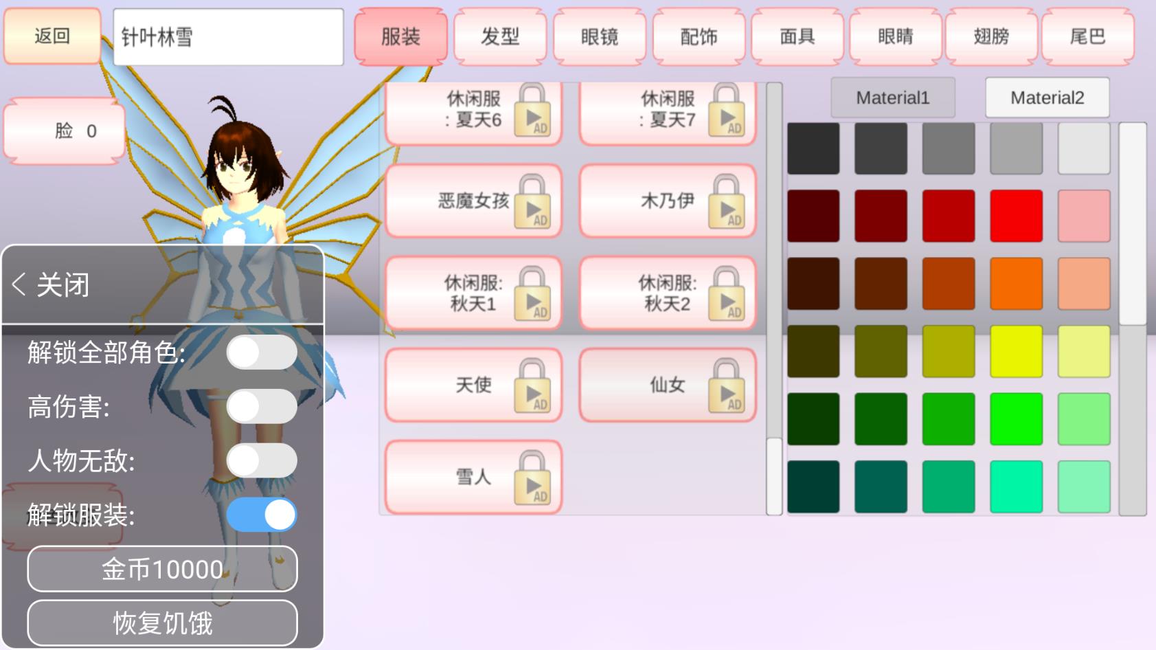 樱花校园模拟器(3)