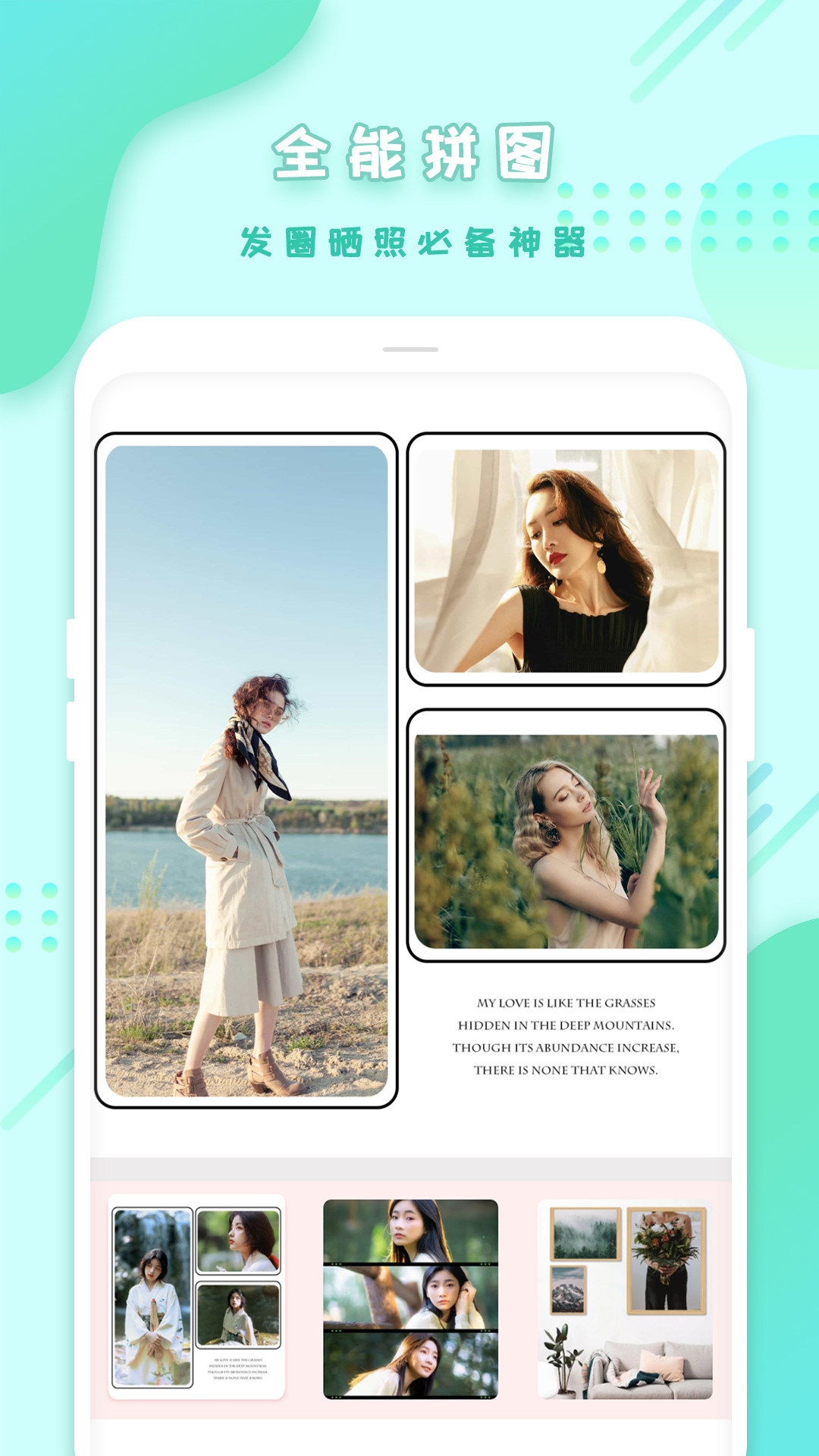 全能美颜拼图相机(1)