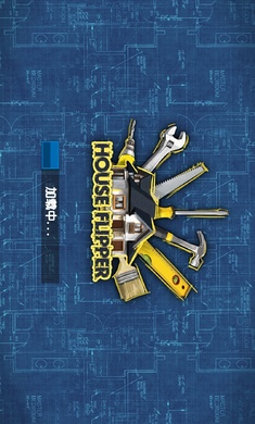 家居设计中文修改器版(1)