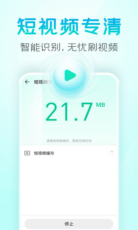 疾风清理(3)