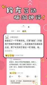 每日经典段子(2)