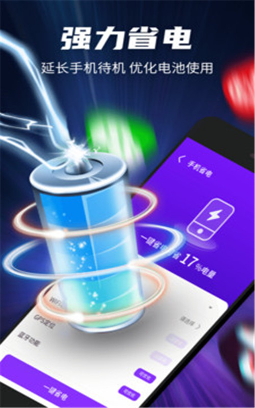 黑猫超强清理专家(2)