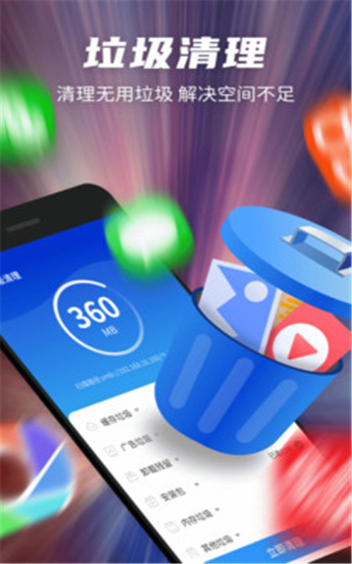 黑猫超强清理专家(1)