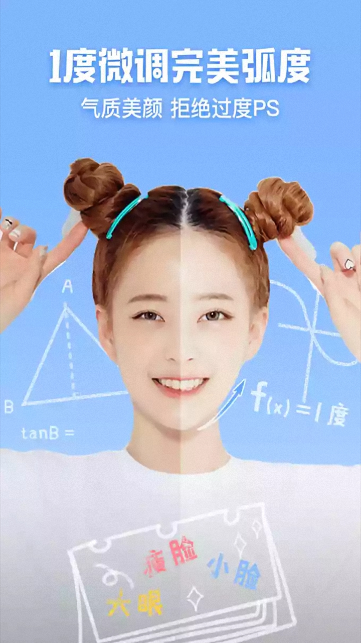 美颜美妆神器(1)