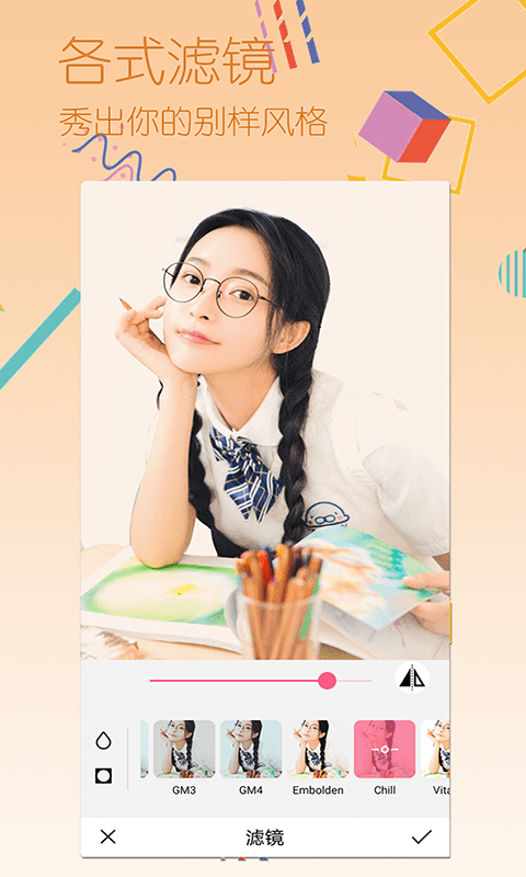 美颜美图照相机(1)