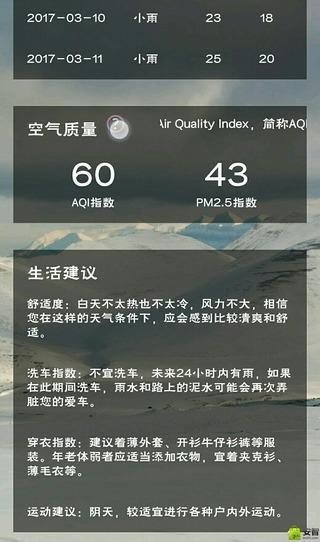 溜溜天气(1)