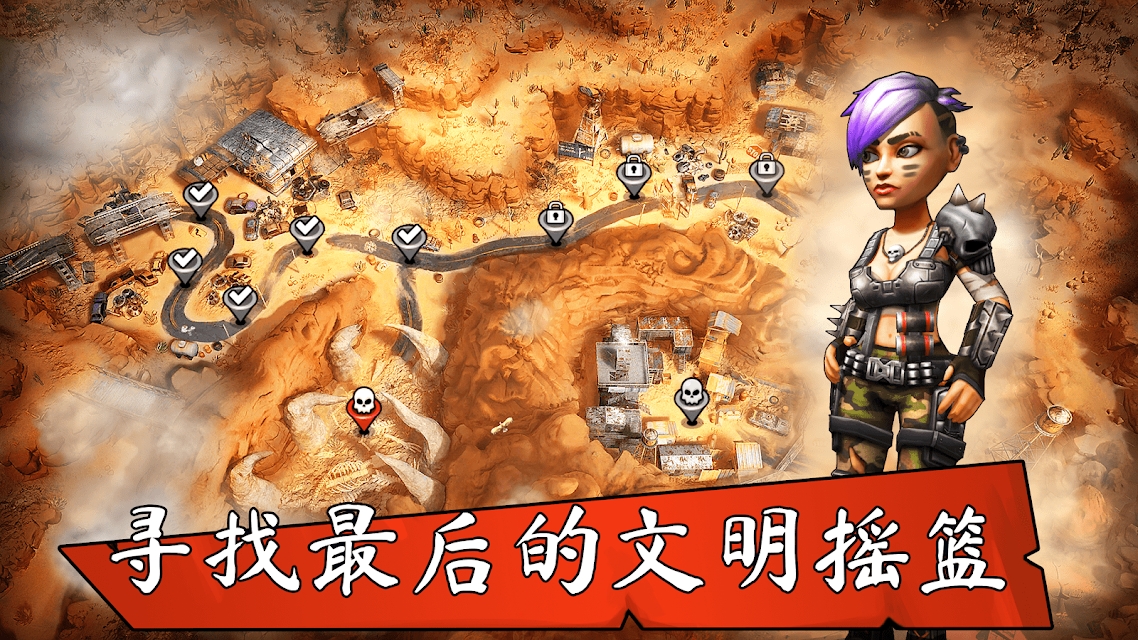 避难所战争末日后的最终城市(2)