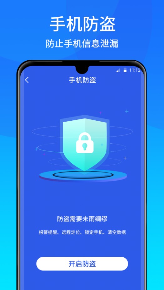 手机清理急速版(1)