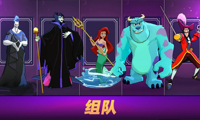 迪士尼魔法师竞技场安卓版(5)