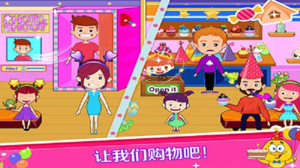 托卡小镇梦幻商场(3)