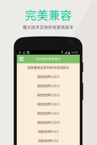 深空我的世界盒子(3)