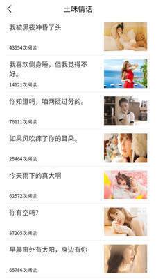 恋爱话术技巧(2)