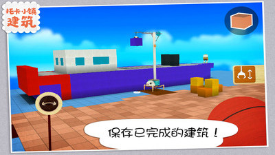 托卡城镇建筑(3)