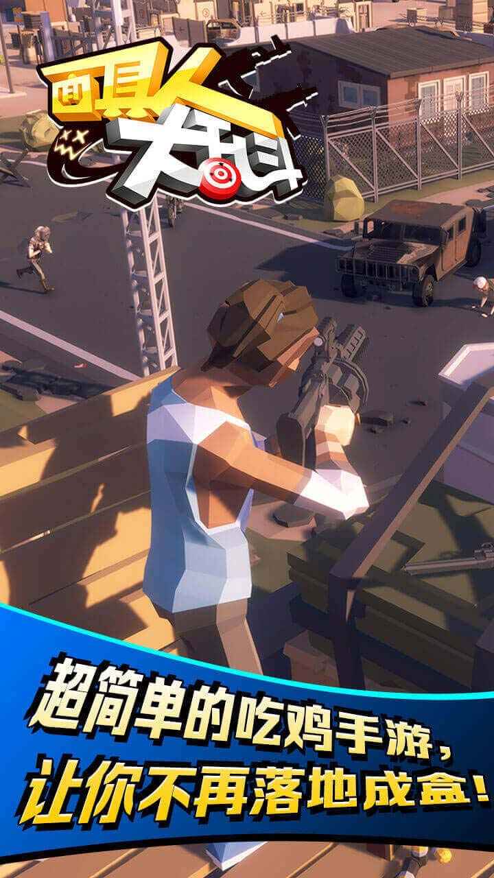 面具人大乱斗(5)