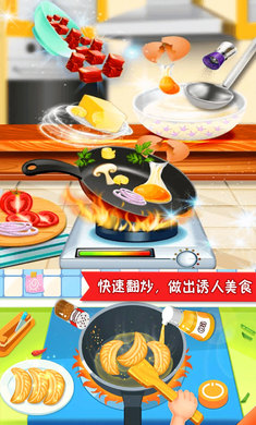 美食点心制作-做饭游戏大全(2)