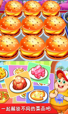 美食点心制作-做饭游戏大全(1)