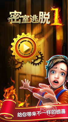 密室逃脱1逃离地牢(1)