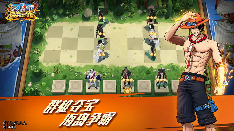 航海王燃烧意志(5)