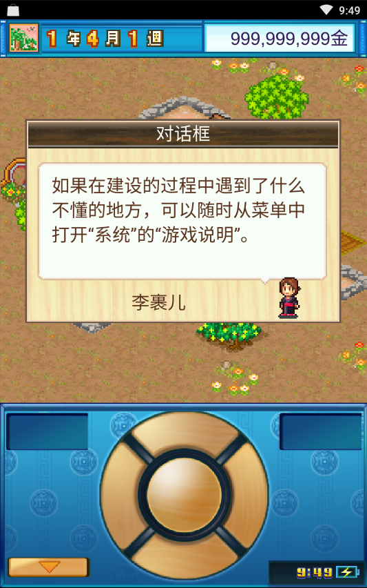 长安不是一天建成的(3)