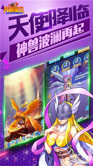 进化吧数码兽(3)