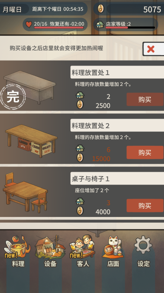 众多回忆的食堂故事(3)