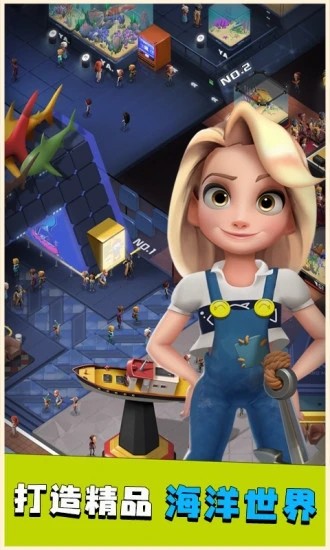 雅妹的海洋馆(2)