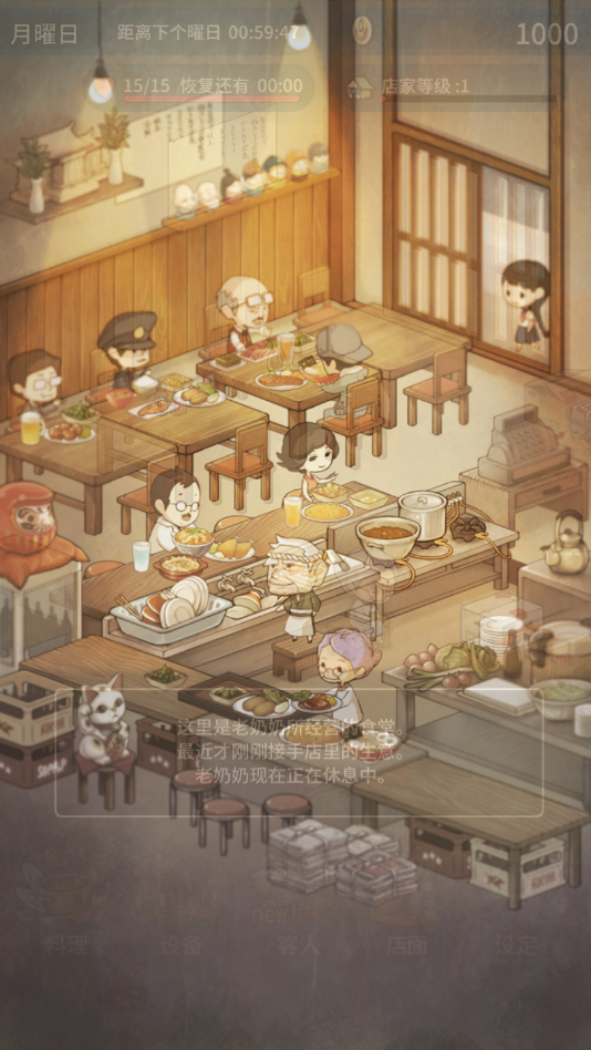 众多回忆的食堂故事(1)