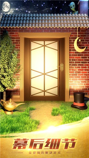 100道神秘的门3(1)