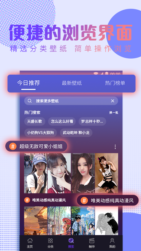 抖抖动态壁纸(4)