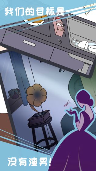 我和我的二十个渣男男友2(2)