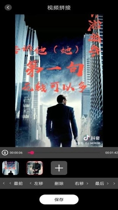 颜值视频编辑(3)