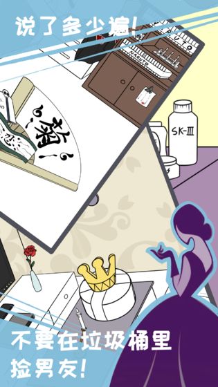 我和我的二十个渣男男友2(3)