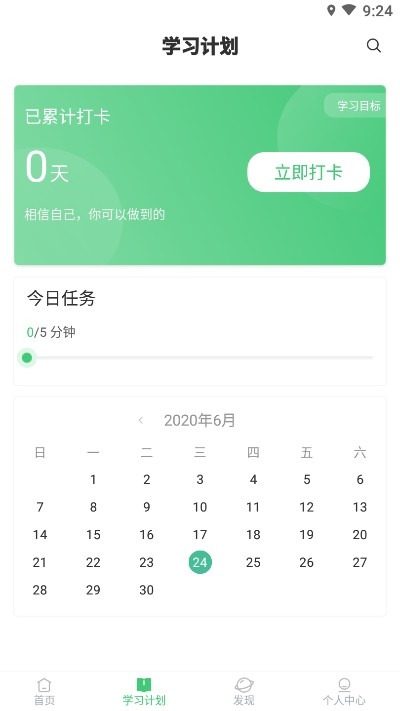 青柠英语听力(4)