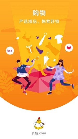 多福商城(4)