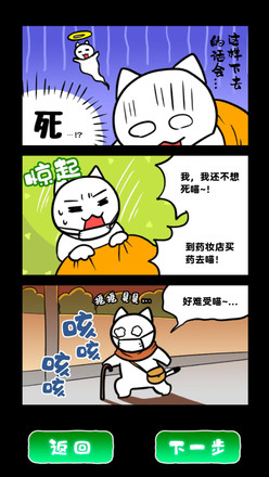 白猫和废弃的病院(4)