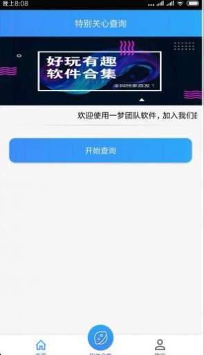 查询特别关心(2)