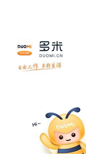 多米招聘(1)