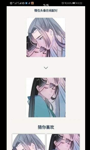 情侣头像搜索(3)