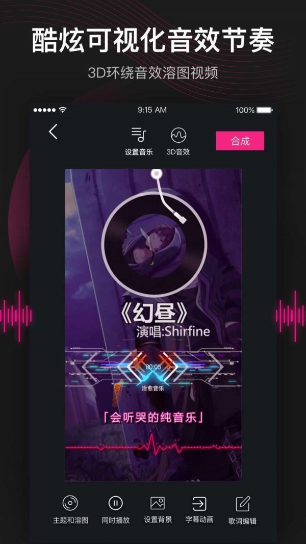 美册视频编辑制作(3)