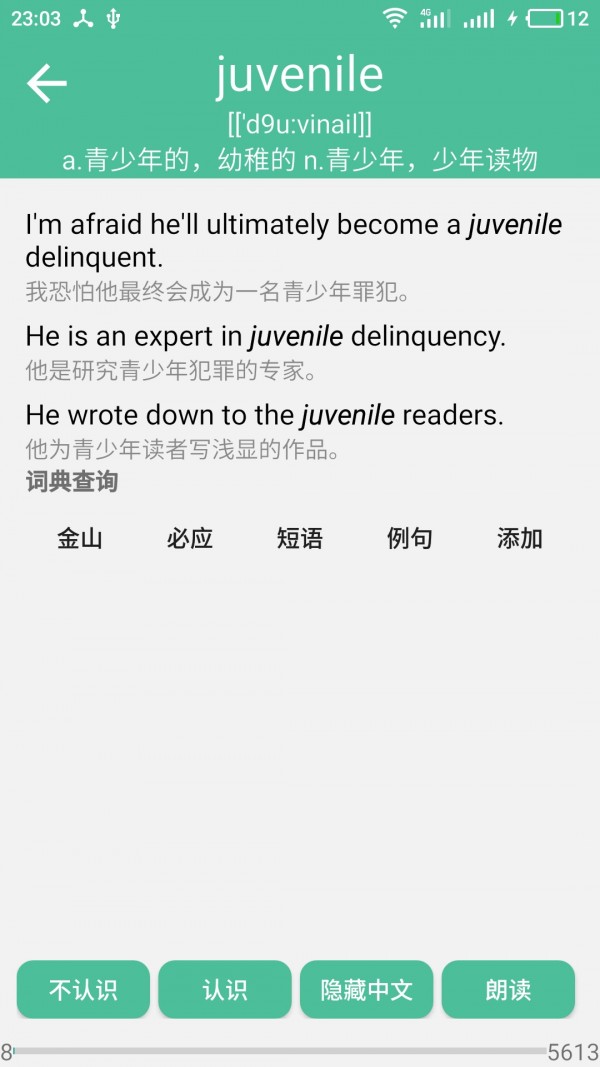 考研英语词汇(1)