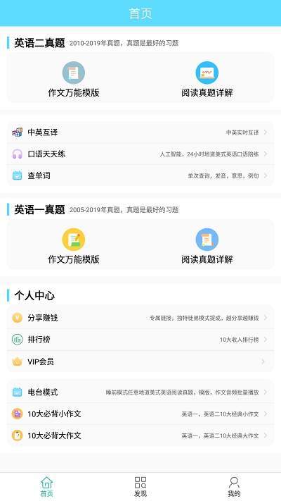 考研英语真题(5)