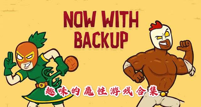 趣味的魔性游戏合集