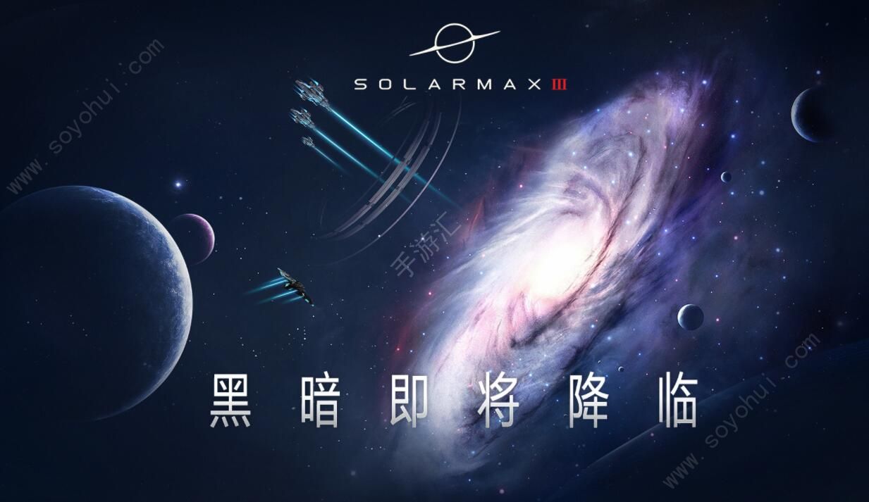 Solarmax 3(4)