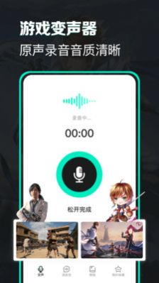变声吧(1)