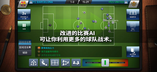 实况球会经理(3)