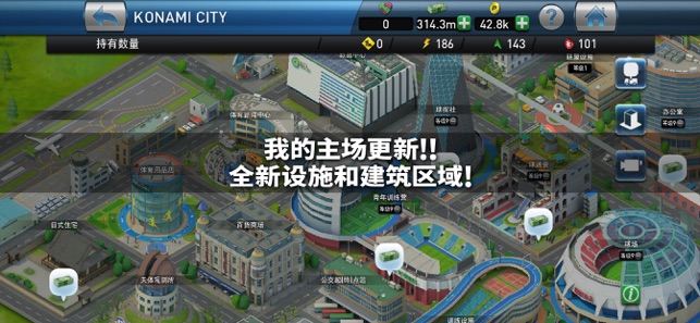 实况球会经理(1)